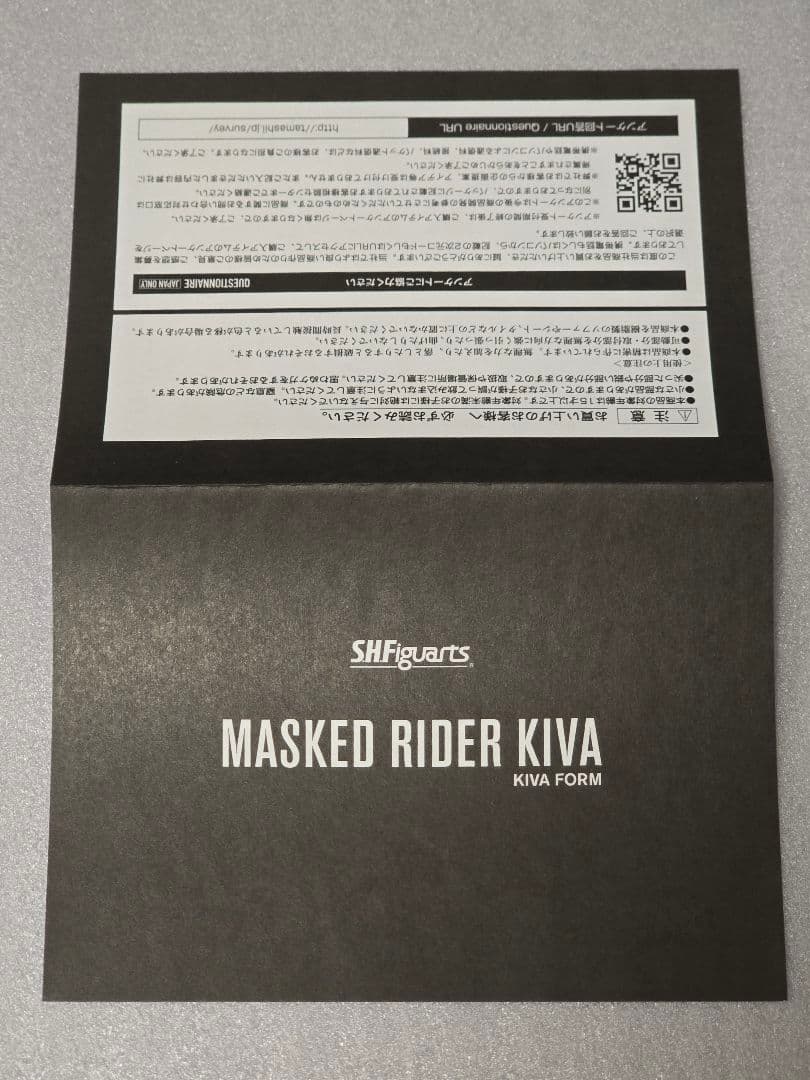 S.H.Figuarts（真骨彫製法）仮面ライダーキバ キバフォーム
