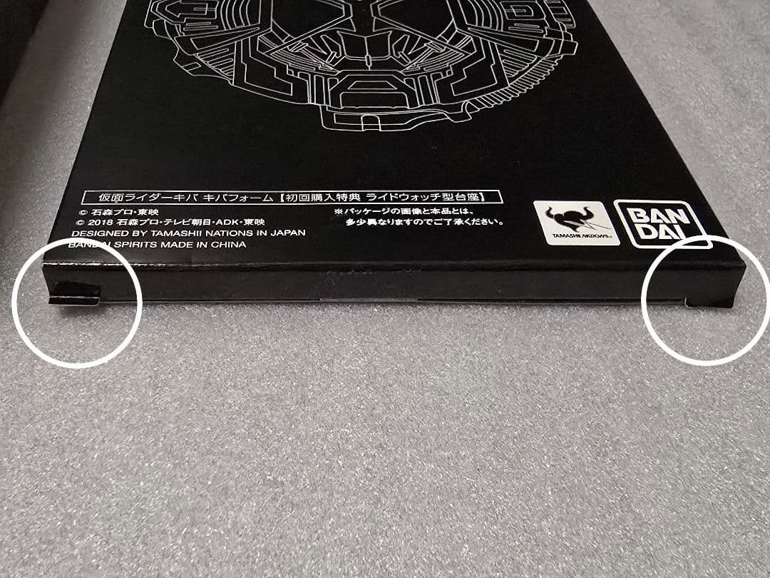 S.H.Figuarts（真骨彫製法）仮面ライダーキバ キバフォーム