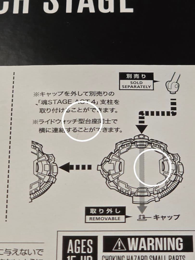 S.H.Figuarts（真骨彫製法）仮面ライダーキバ キバフォーム