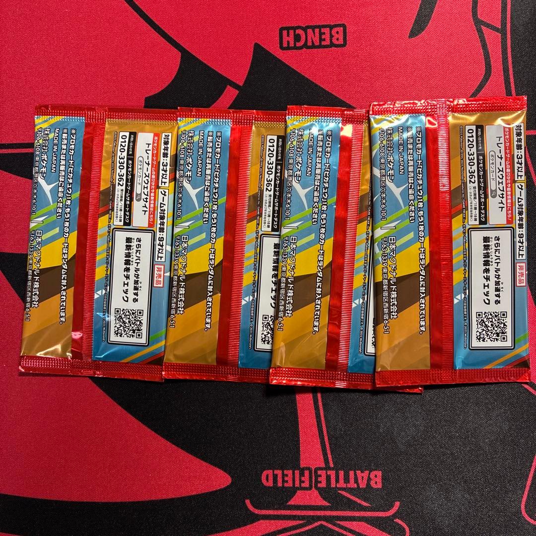 ポケモンカードパック マクドナルド プロモ 4個セット 未開封