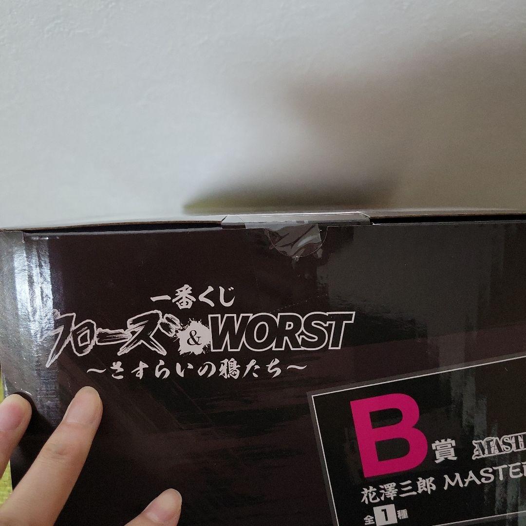 一番くじ　クローズ＆WORST フィギュア　B賞　花澤三郎