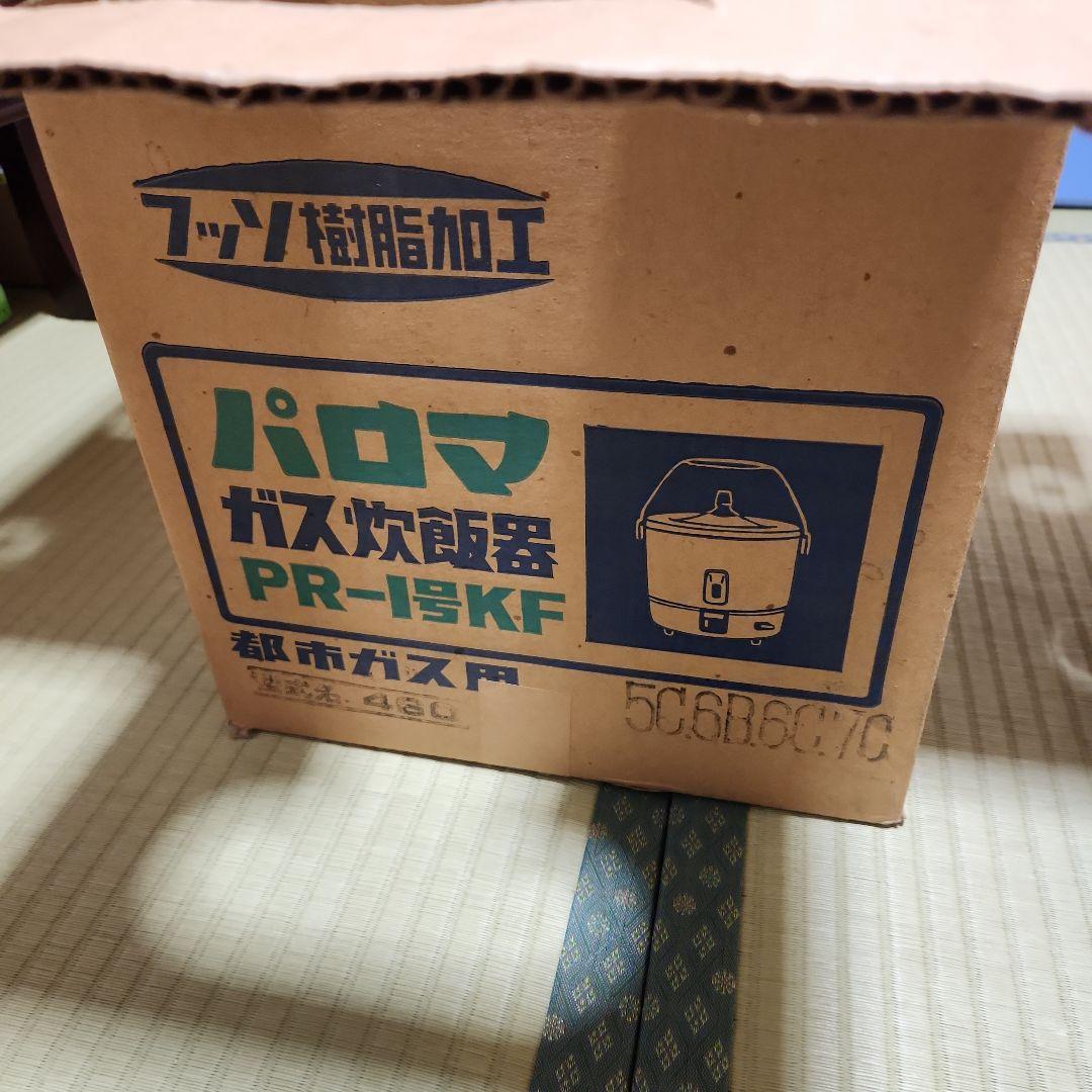 Paloma ガス炊飯器 PR-1 レトロ