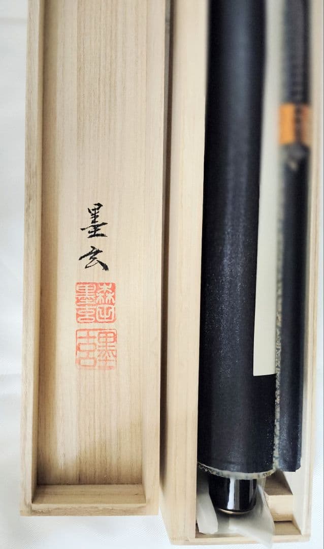 12−4 掛け軸　森田墨玄　六字名号