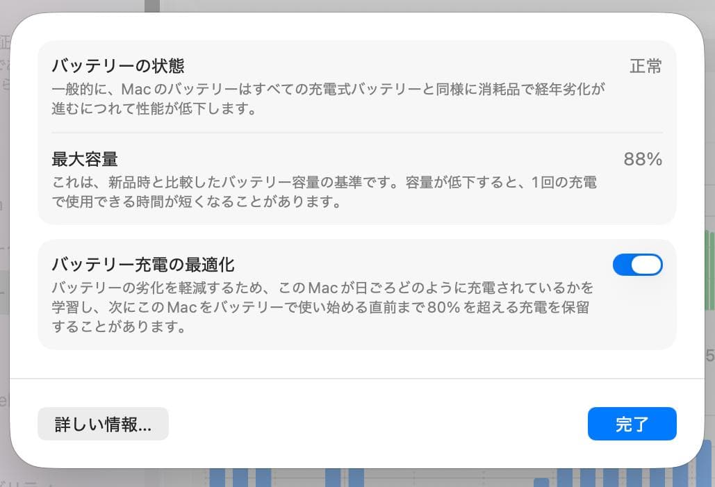 【最大容量88%】Macbook Air/13.6インチ/M3/256GB