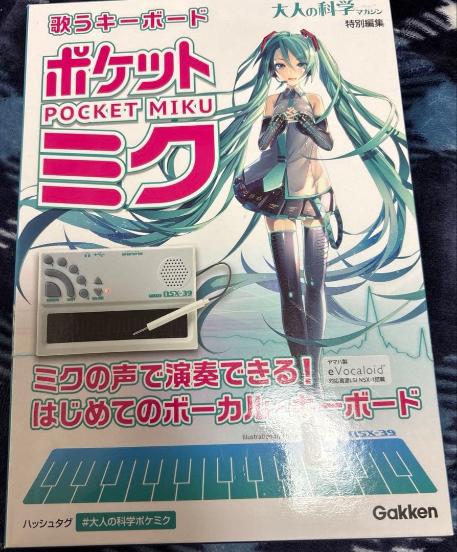 初音ミク　ポケットミク　歌うキーボード