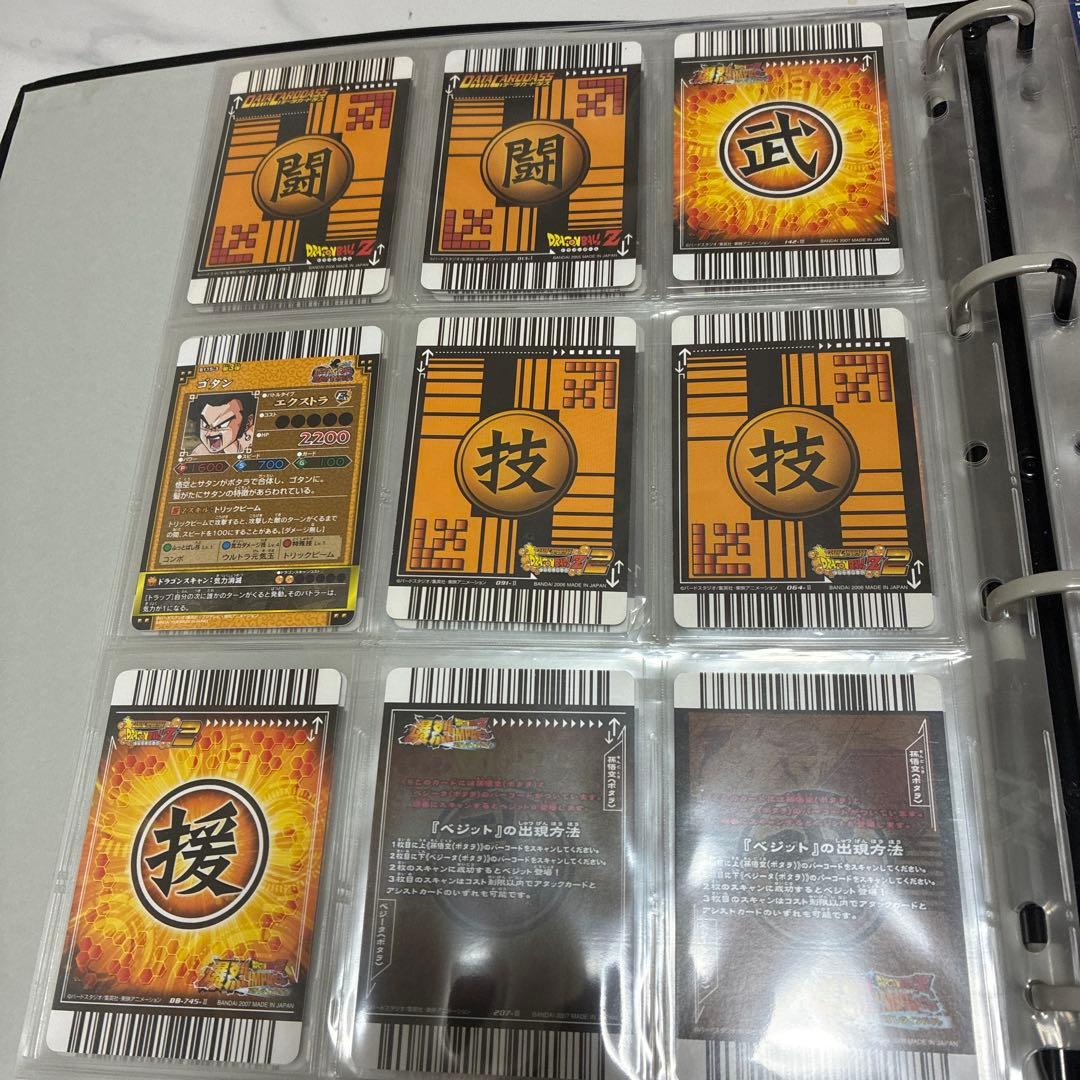 ドラゴンボール データカードダスセット