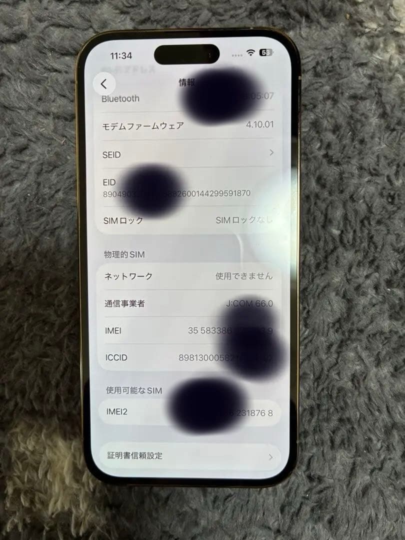 shun iPhone 14 Pro 256GB ゴールド