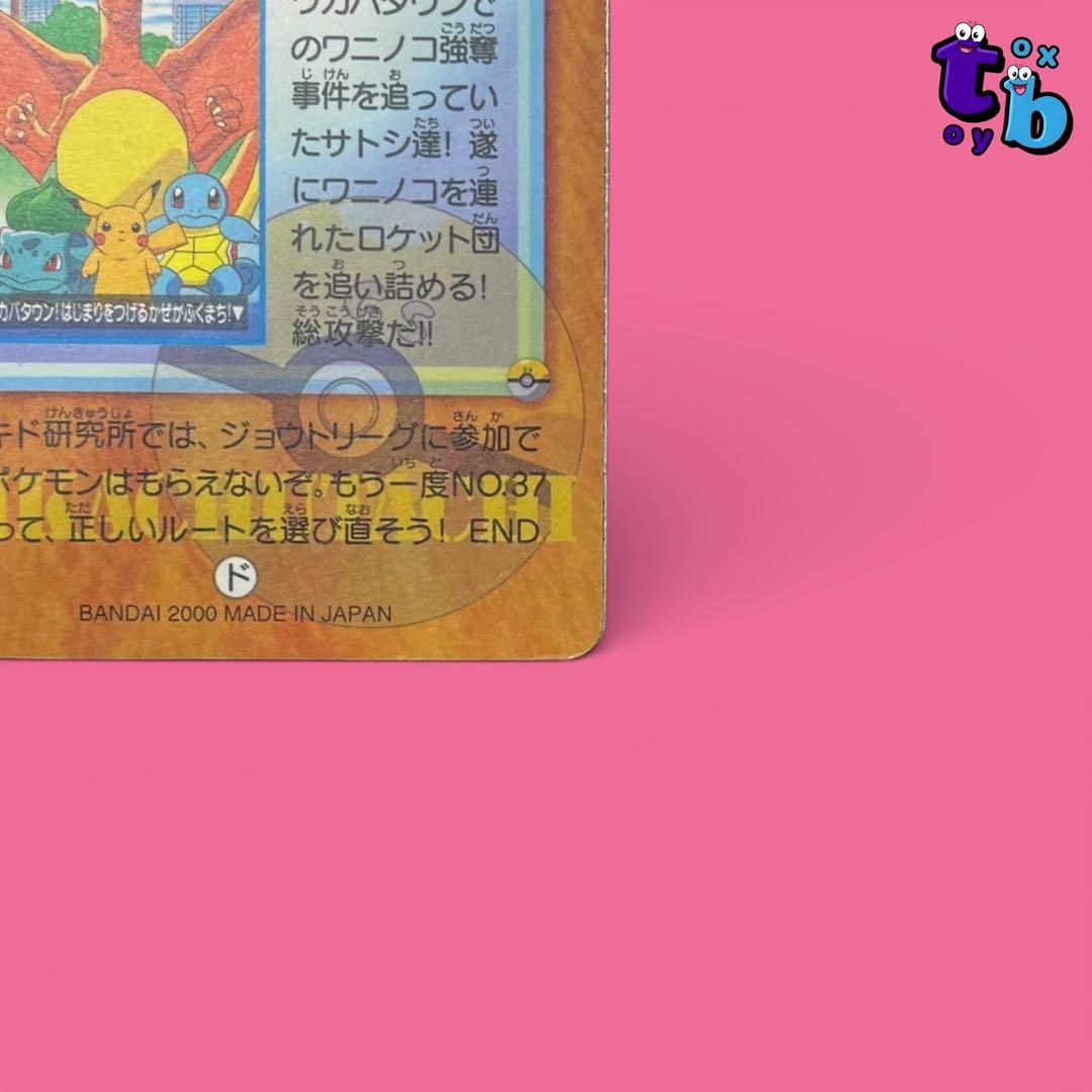 ポケットモンスター アニメコレクション【5.ピカチュウ達】ポケモンカード シール