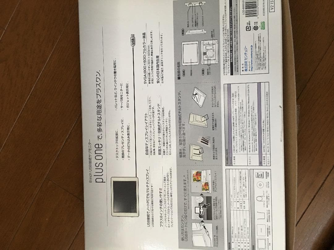 令和元年記念セール　8インチ モニター「plus one グレイッシュホワイト」