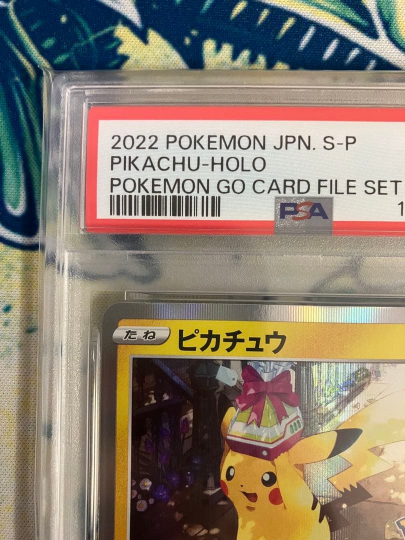 【PSA10】ピカチュウ　ポケモンGO ポケモンカード　プロモ
