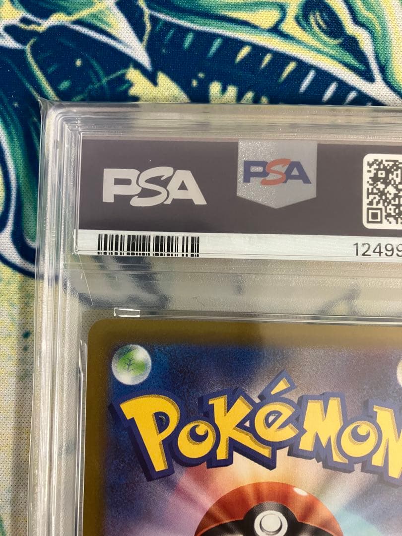 【PSA10】ピカチュウ　ポケモンGO ポケモンカード　プロモ