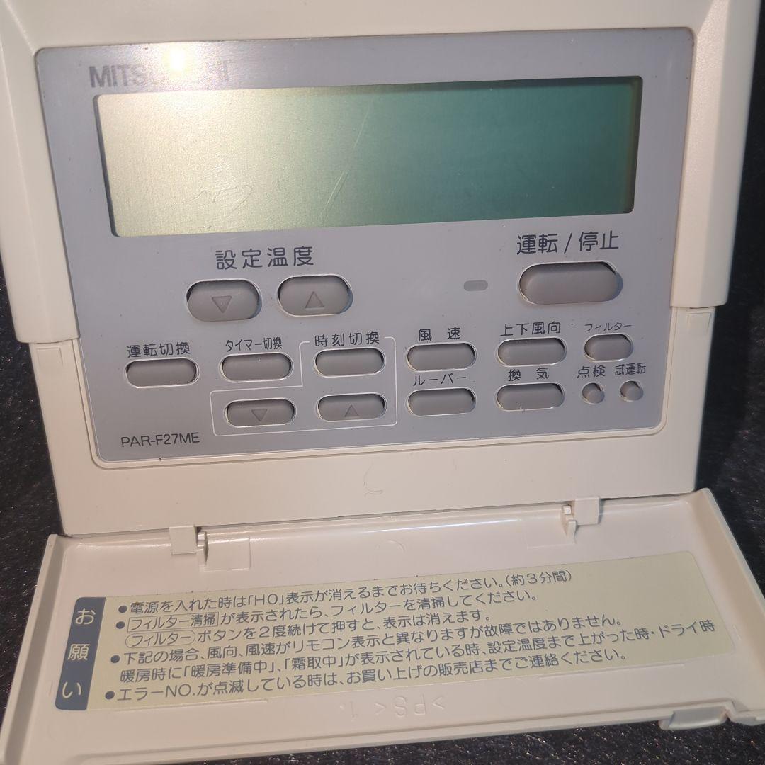 三菱 MITSUBISHI 業務用エアコンリモコン　PAR-F27ME　@2