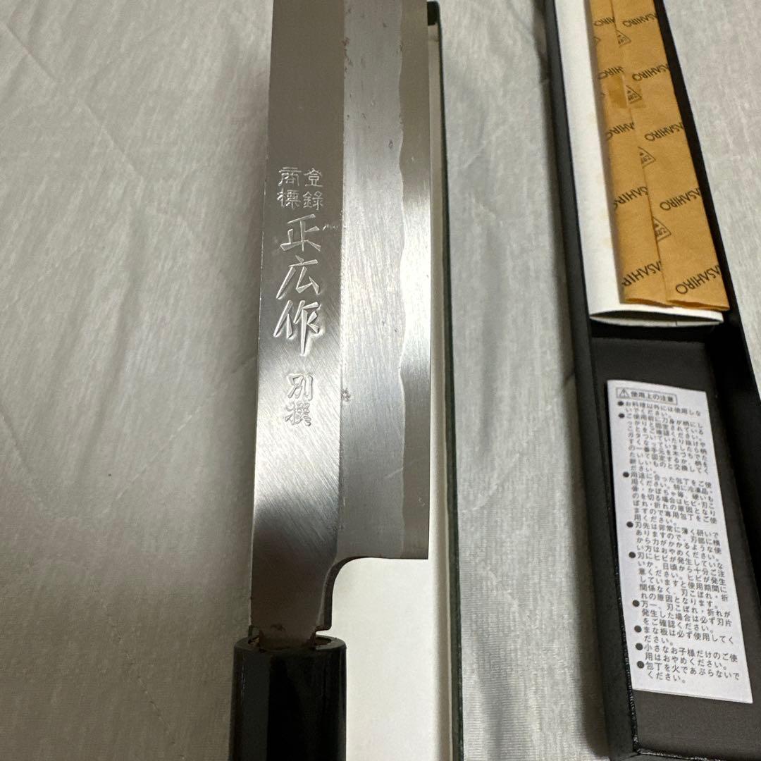 正広作 別撰 ハガネ PC柄 料理包丁 柳刃包丁 270mm 未使用 錆あり