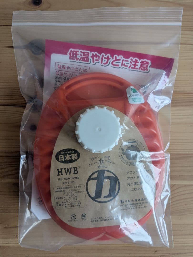 未使用 PLAZA限定 スヌーピー湯たんぽ 2023年