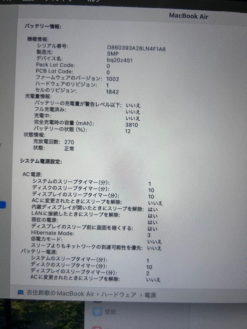 MacBook Air Retina, 13インチ　2020 本体