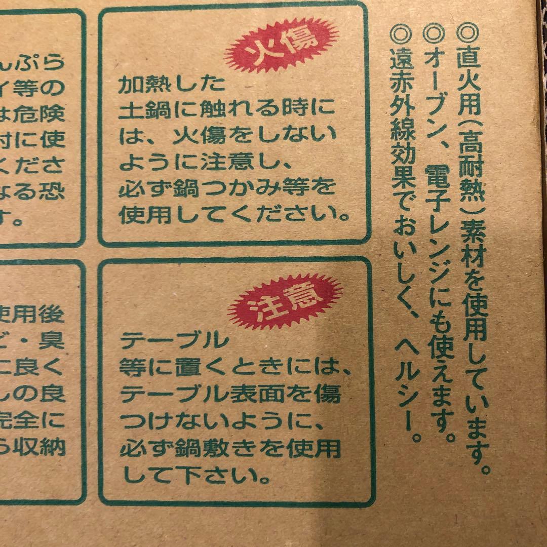すっぽん鍋　鉄赤　10号