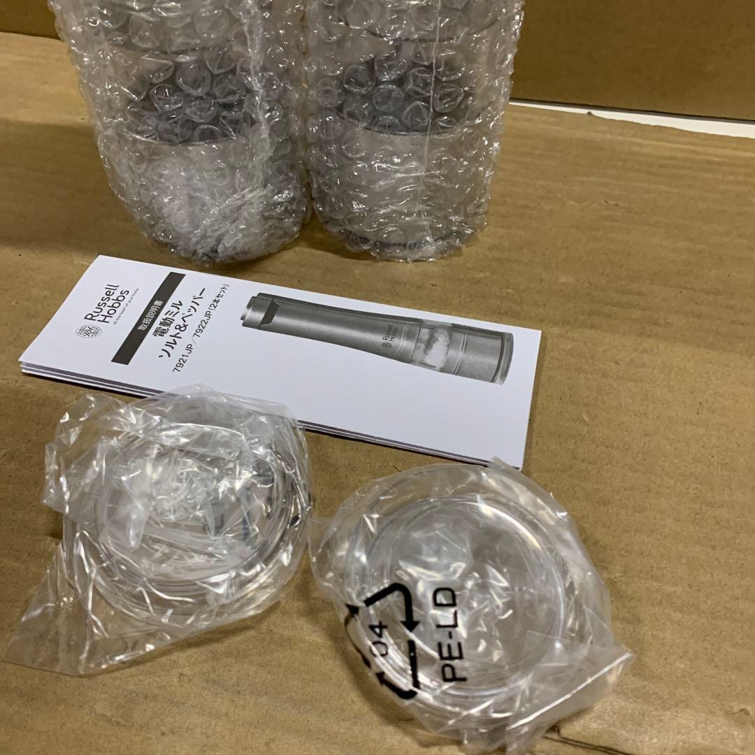 新品　ラッセルホブス 電動ミル 2本　ウッドスタンド7923JP シルバー