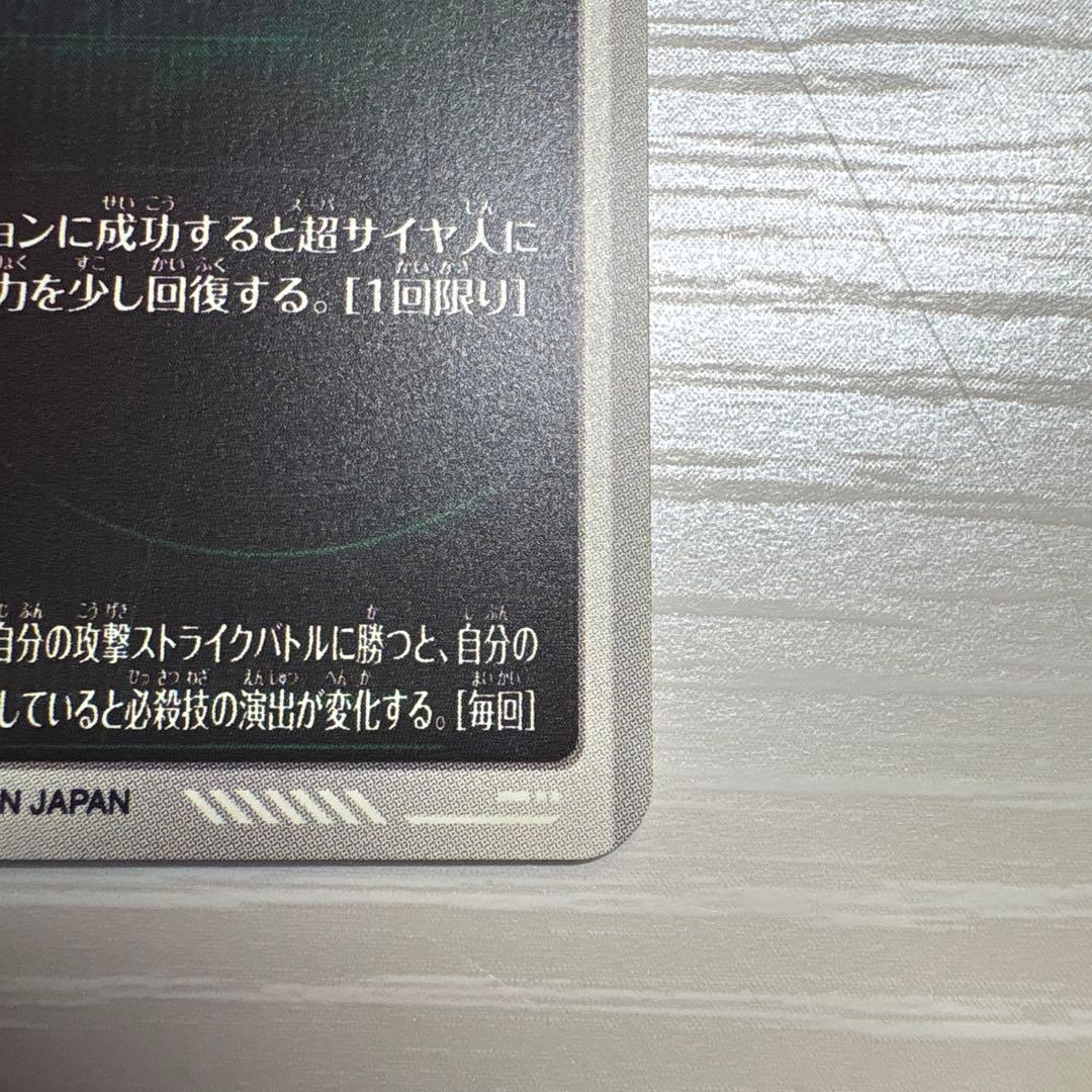 ドラゴンボールスーパーダイバーズ sdv7-019 パラレル ベジット おまけ付