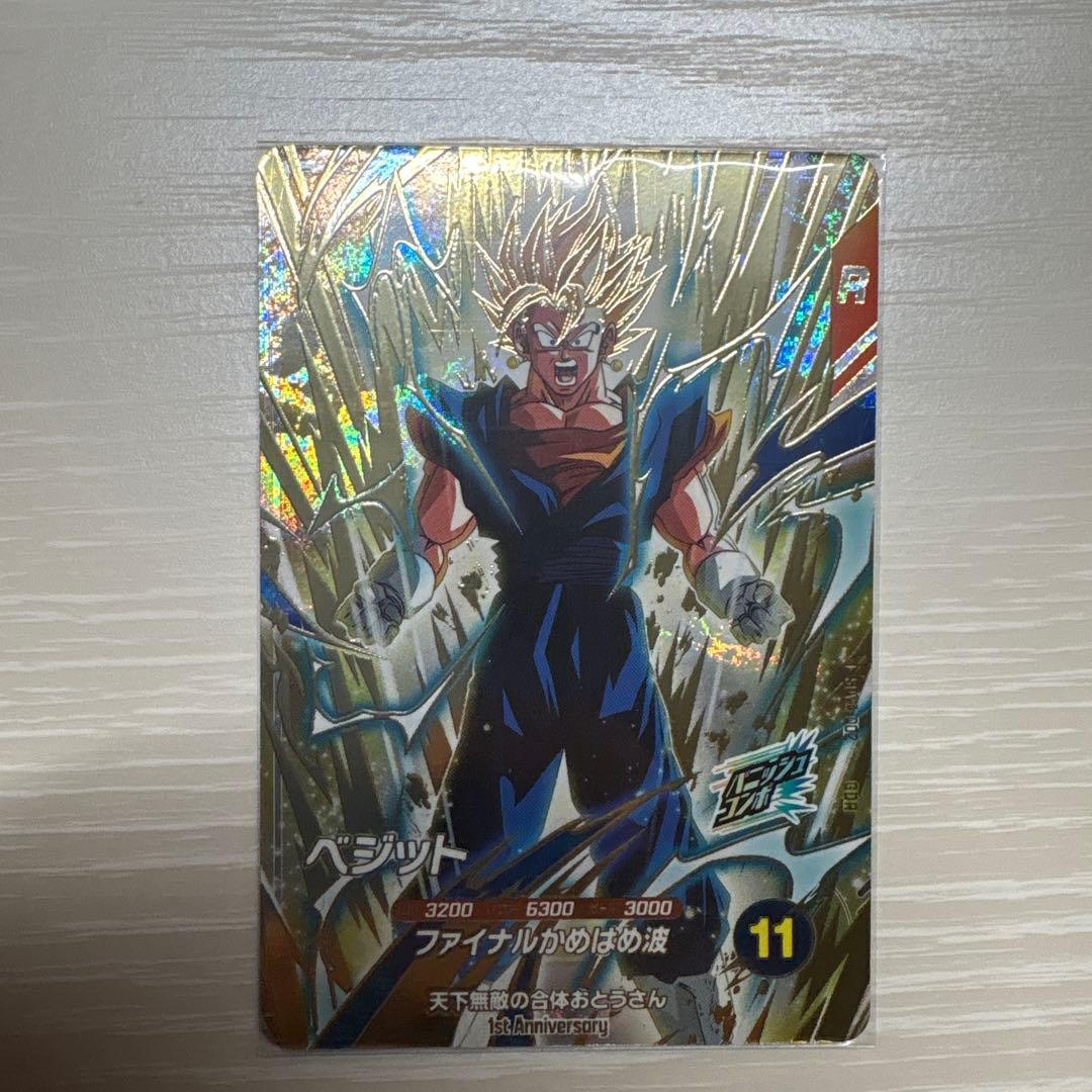 ドラゴンボールスーパーダイバーズ sdv7-019 パラレル ベジット おまけ付