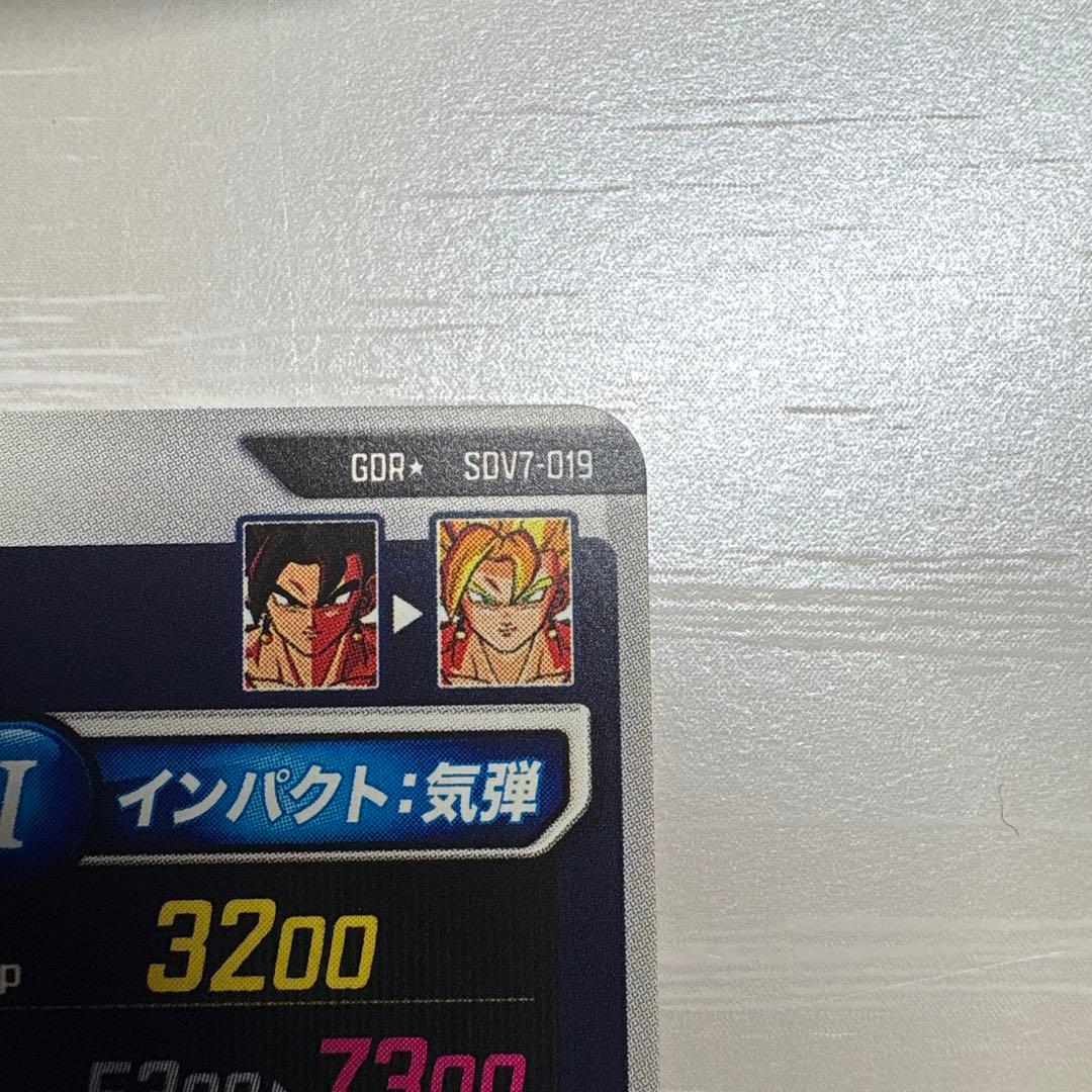 ドラゴンボールスーパーダイバーズ sdv7-019 パラレル ベジット おまけ付