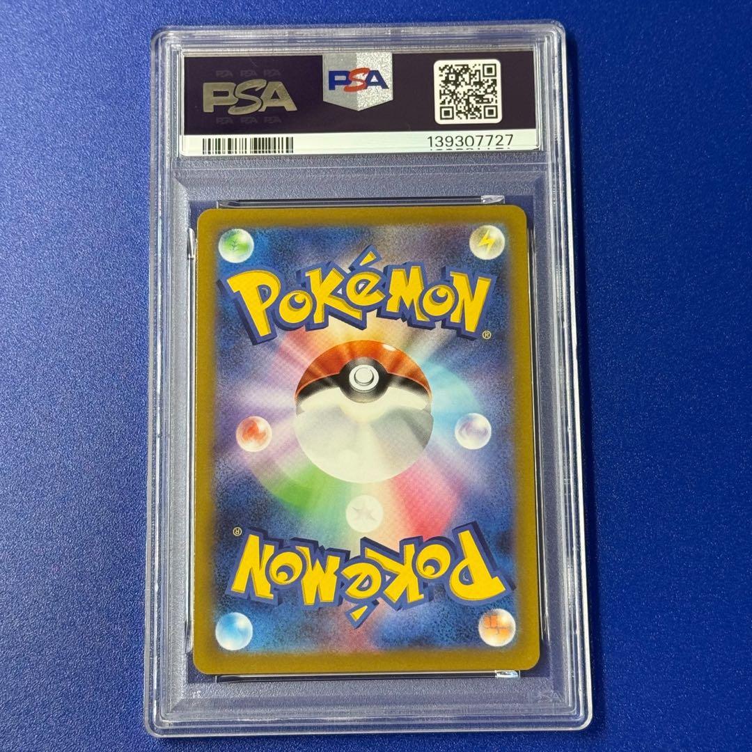 psa10 レシラムV #076 sr