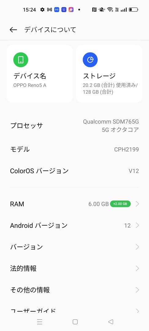 OPPO Reno 5A スマートフォン アイスブルー SIMフリー 美品