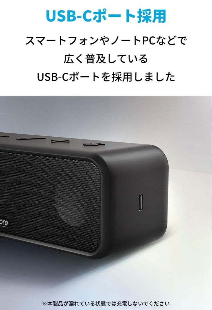 Anker SoundCore 3 BLACK 黒 Bluetooth スピーカ
