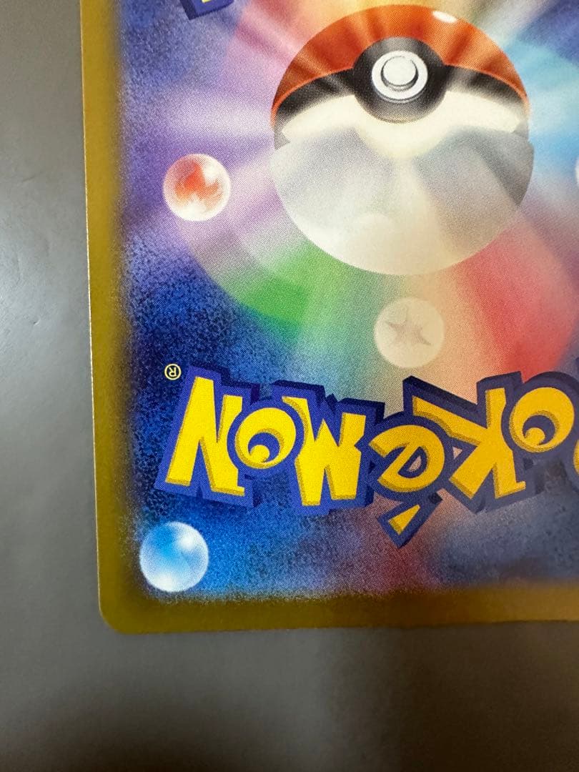 【センタリング⭕️】メガカイリューex MUR MEGAドリームex