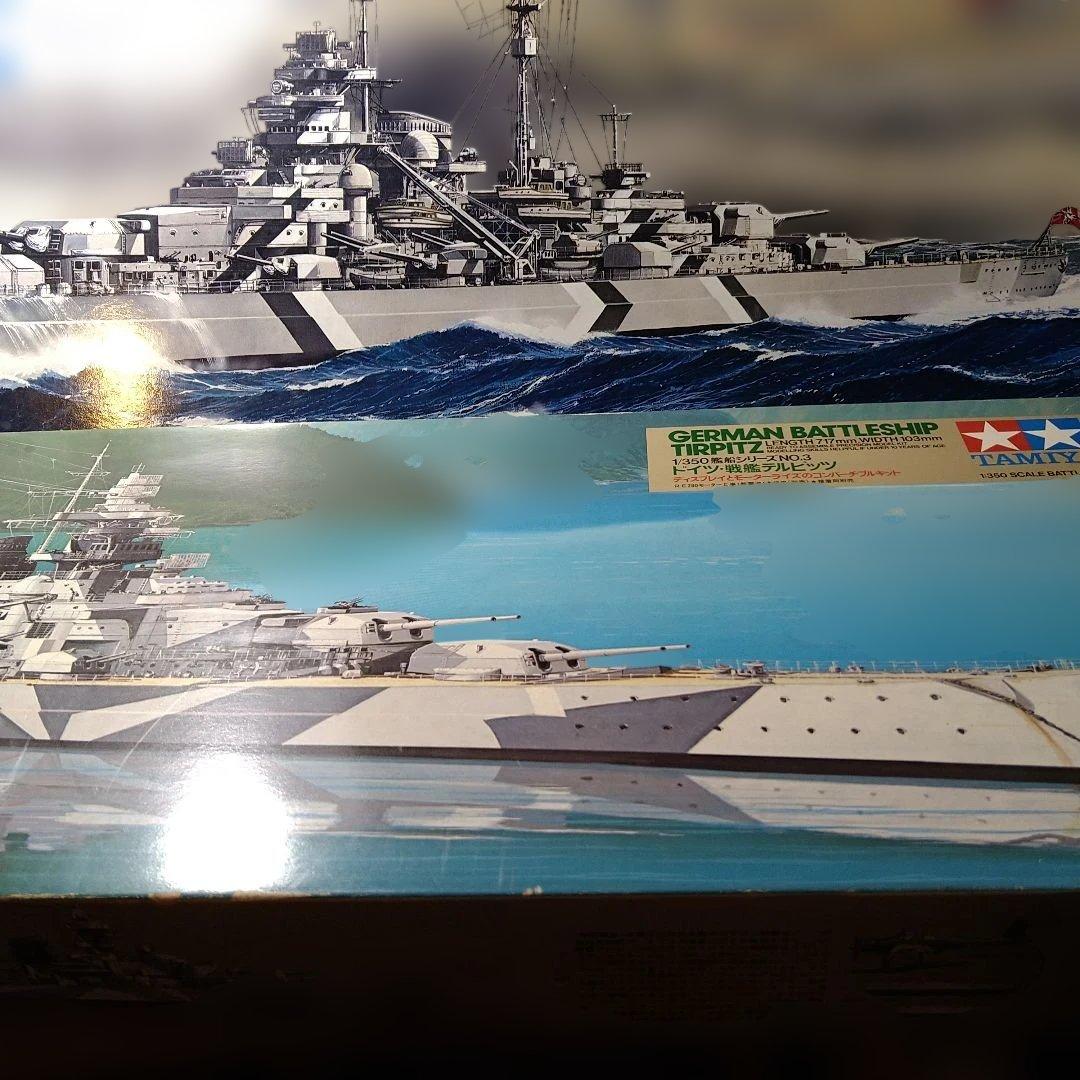 タミヤ　1/350 戦艦　大和、武蔵、ビスマルク、テルピッツ　モーターライズ