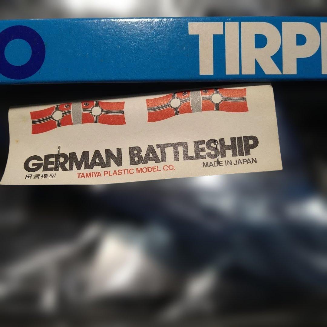 タミヤ　1/350 戦艦　大和、武蔵、ビスマルク、テルピッツ　モーターライズ