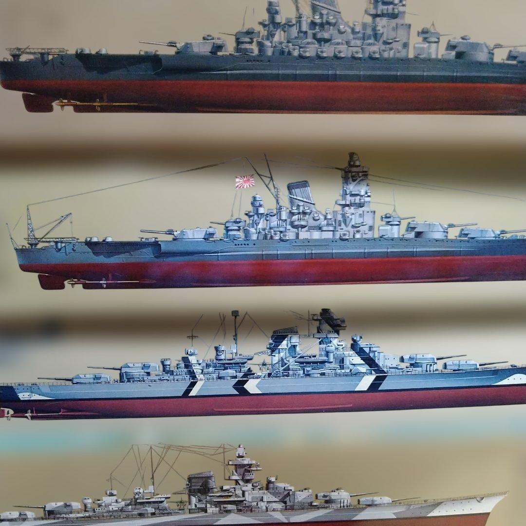 タミヤ　1/350 戦艦　大和、武蔵、ビスマルク、テルピッツ　モーターライズ
