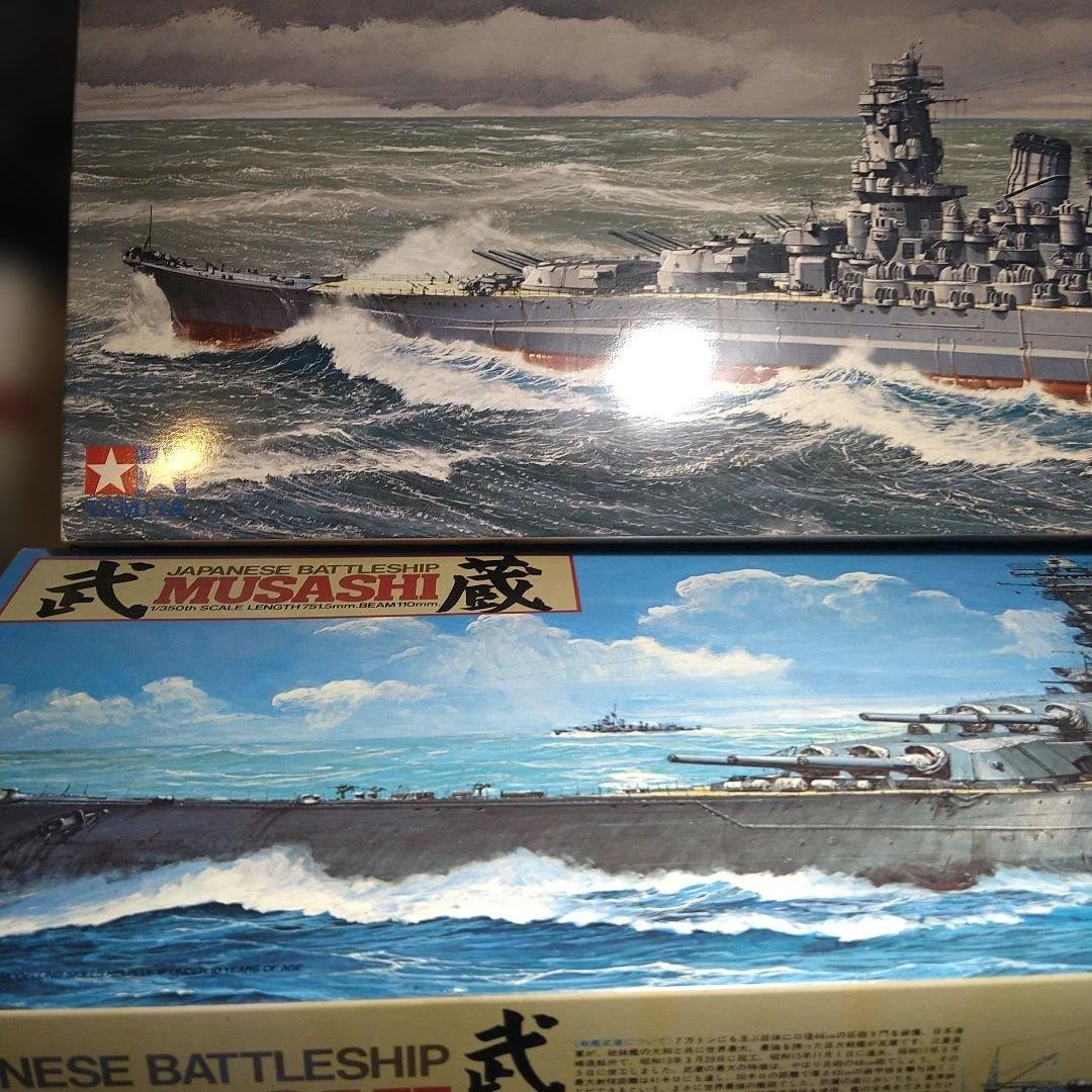 タミヤ　1/350 戦艦　大和、武蔵、ビスマルク、テルピッツ　モーターライズ