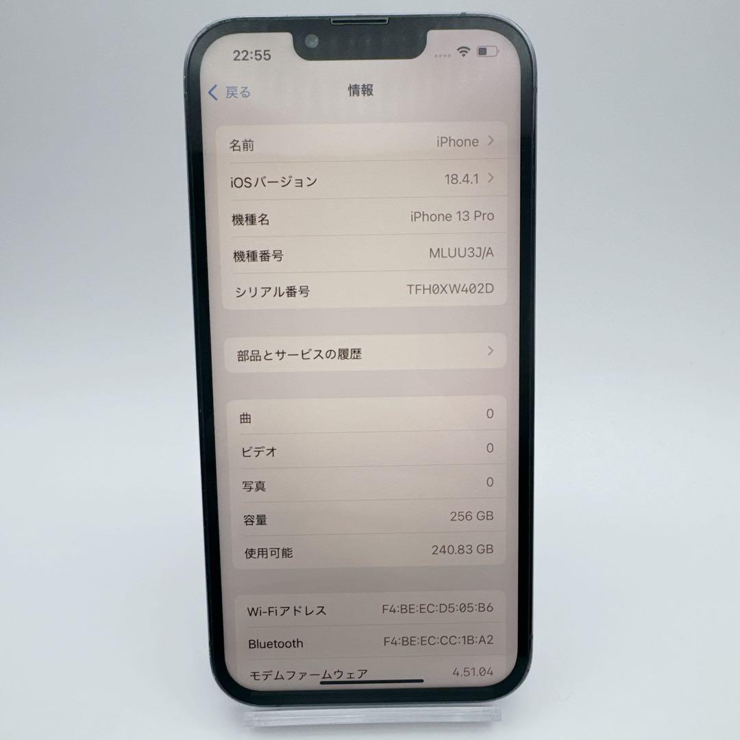 【未使用に近い】iphone 13 pro 256GB 大容量 コスパ 人気