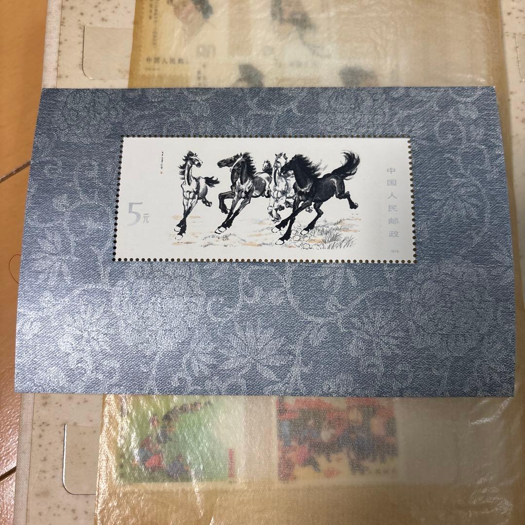 【中国切手】　コレクション