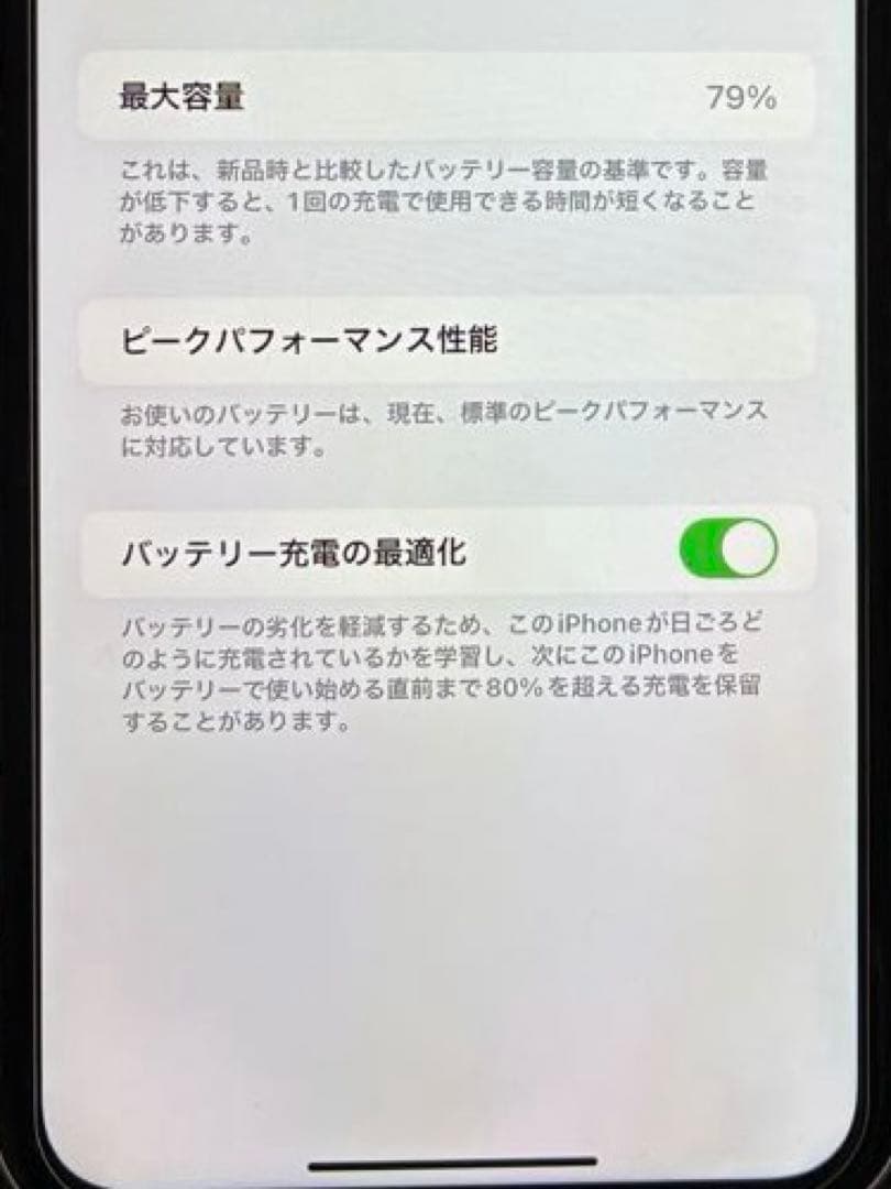 Apple iPhone XR ホワイト 128GB SIMフリー