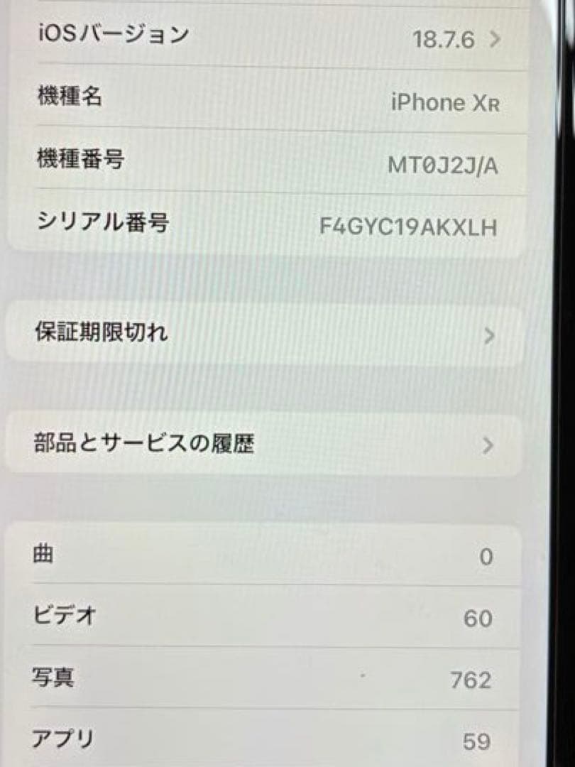 Apple iPhone XR ホワイト 128GB SIMフリー
