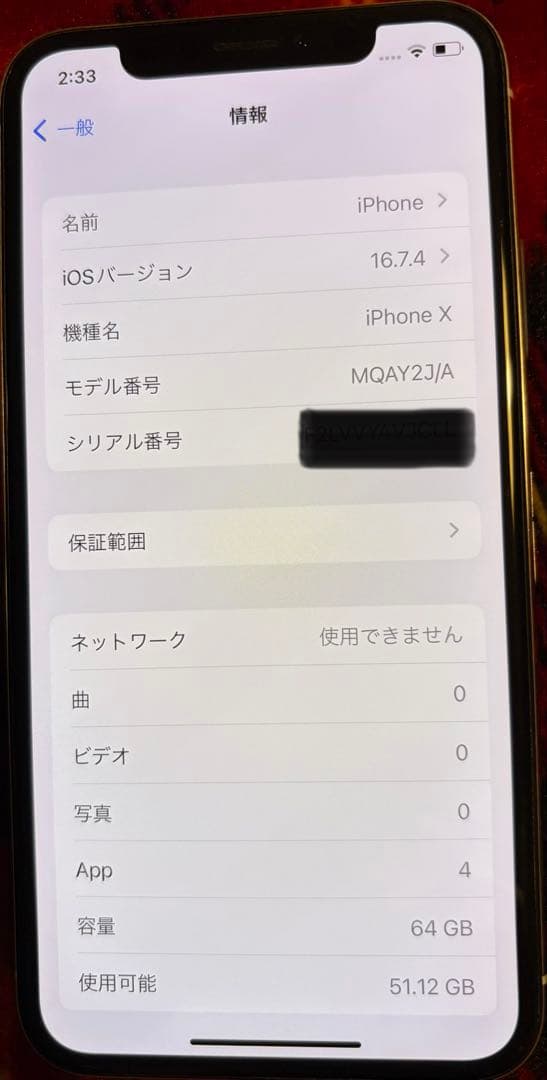 iPhone X シルバー　64GB
