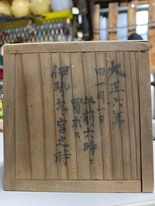 ✨開運大黒天様 恵比寿様✨