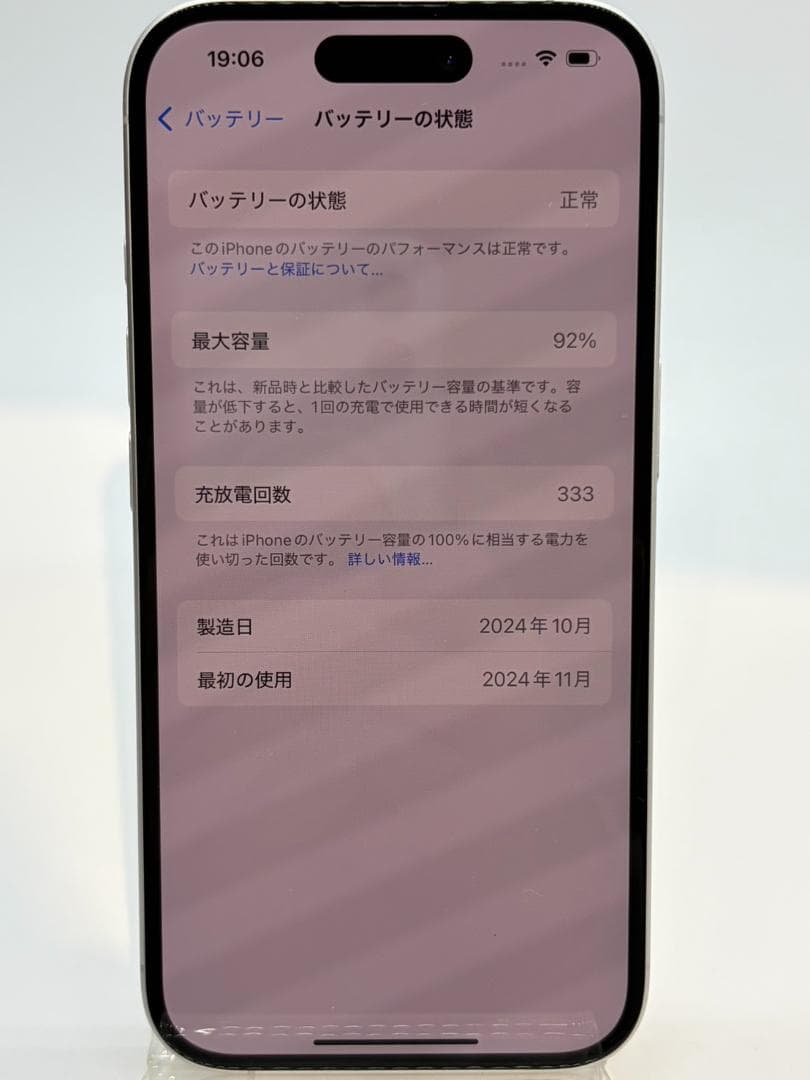 【美品】Apple iPhone 16 128Gシルバー 本体