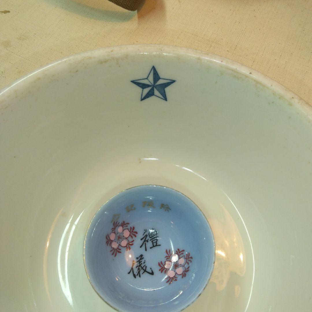 日本軍水筒　飯ごう　食器　盃