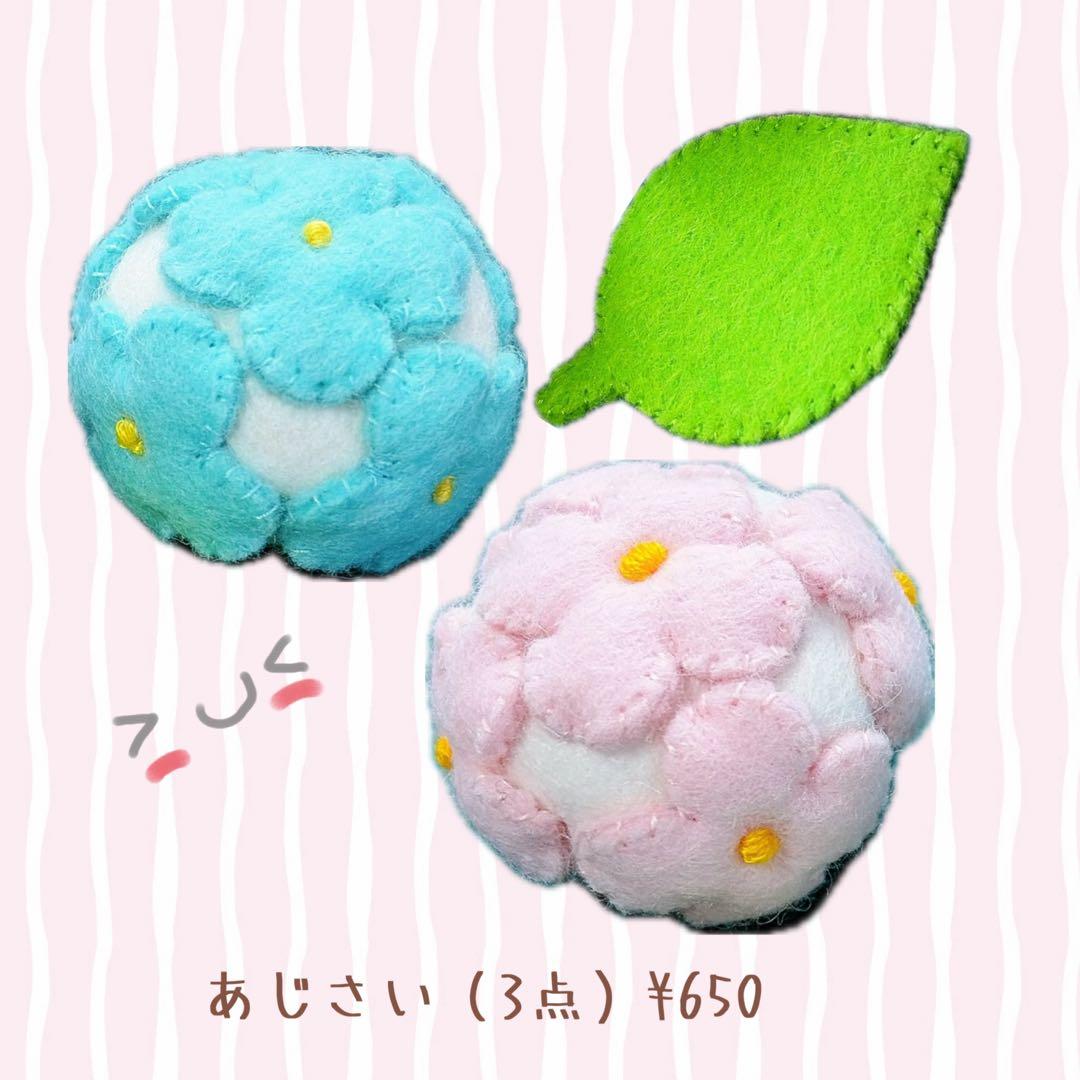 【フェルト和菓子オーダーページ】フェルトままごと