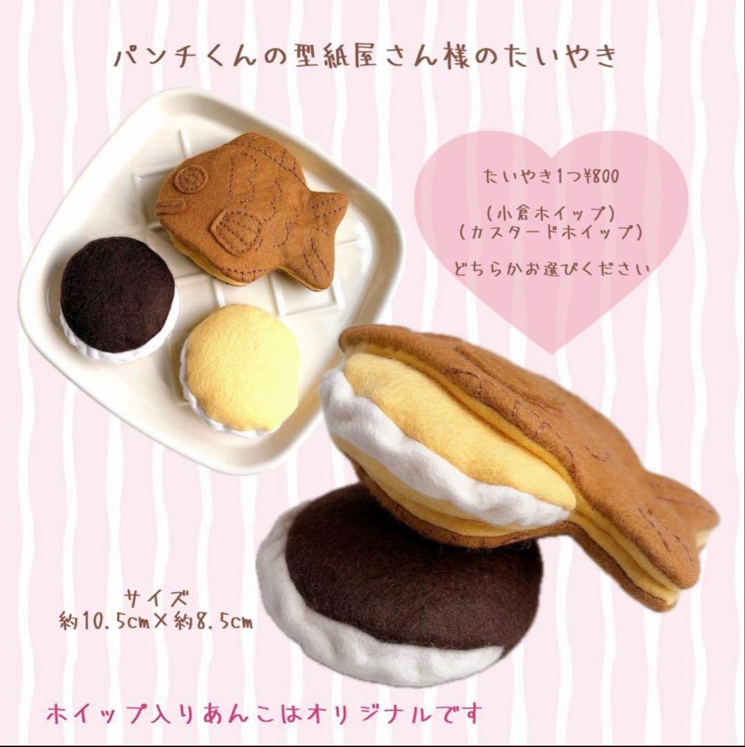 【フェルト和菓子オーダーページ】フェルトままごと