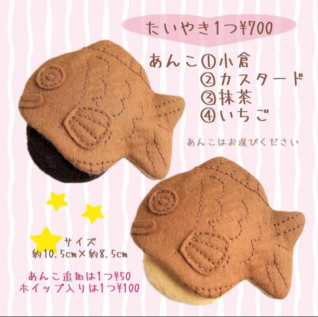 【フェルト和菓子オーダーページ】フェルトままごと