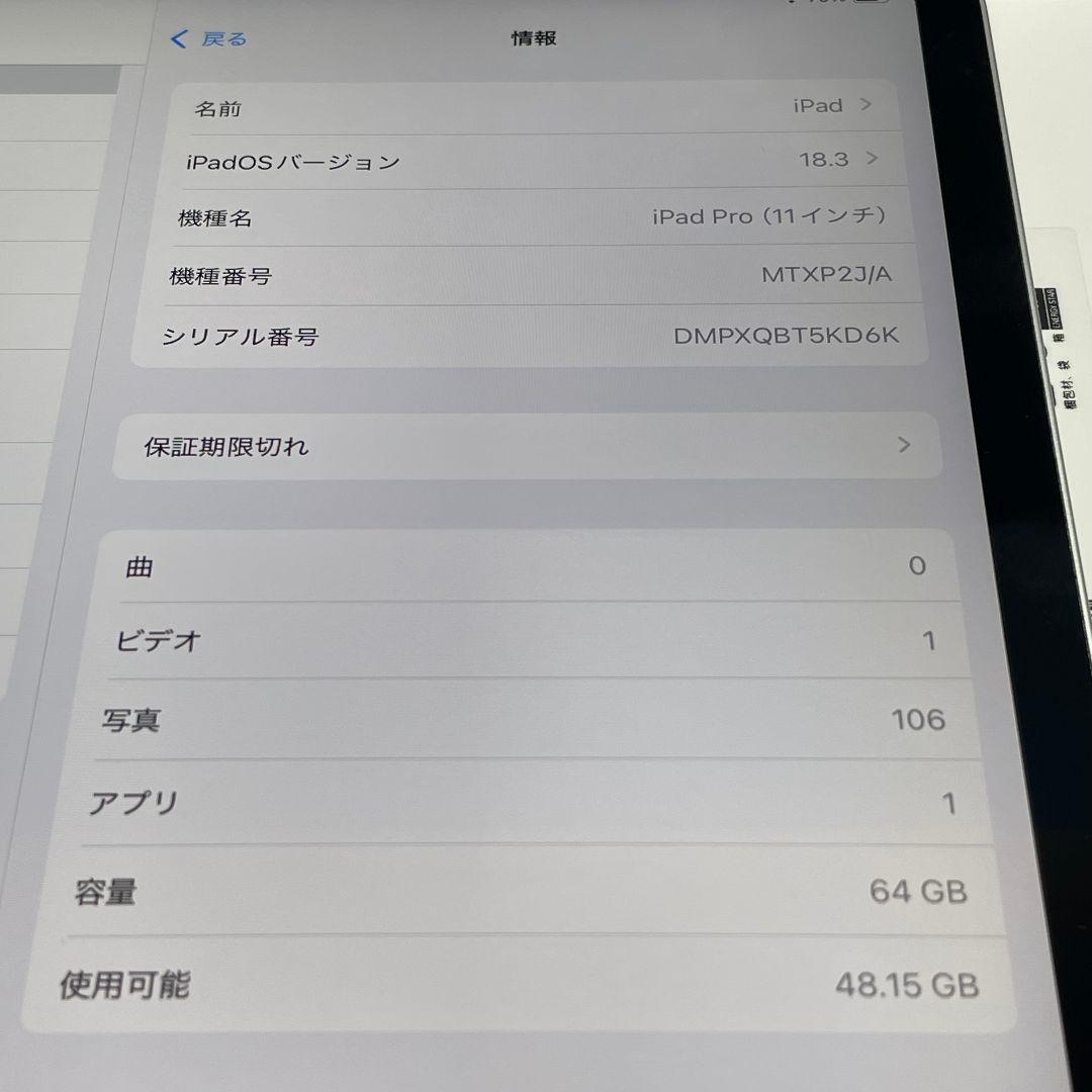 (美品) iPad Pro 11インチ 第ー世代 64GB キーボード付き