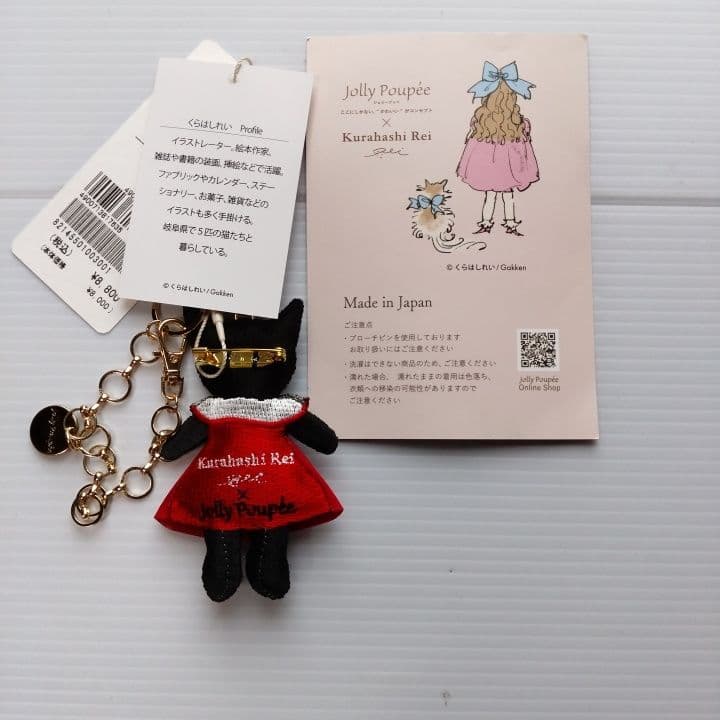 くらはしれい黒猫ぬいぐるみバッヂ