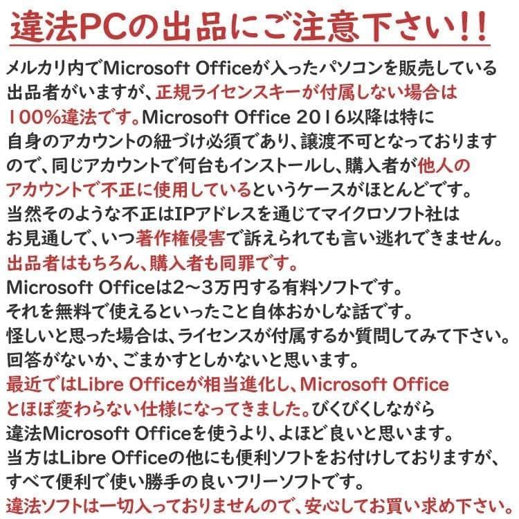 お買い得★ノートPC Core i7-2670QM/SSD128GB/8GB搭載