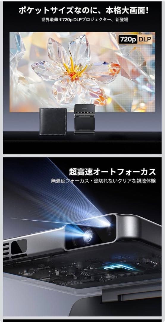 最終価格　aurzen zip ポケットサイズ DLPプロジェクター 720p