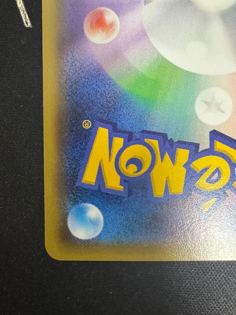 MヘルガーEX SR XY8 赤い閃光 061/059