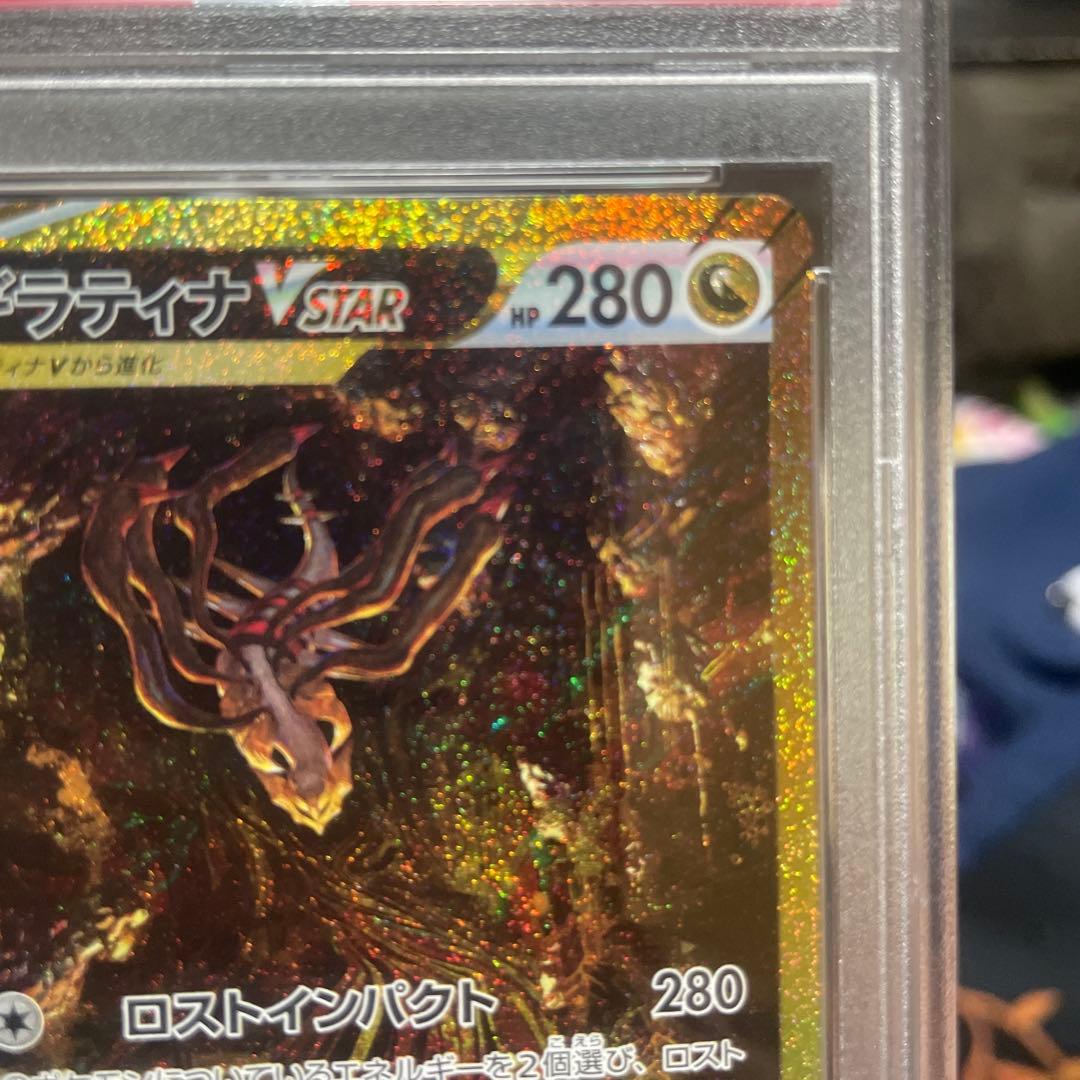 ギラティナVSTAR UR S12a VSTAR 261/172psa10