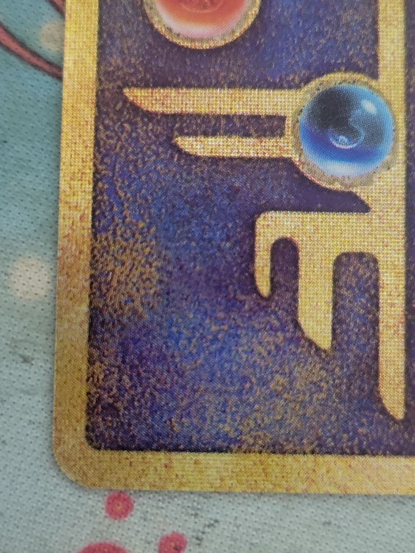 ポケモンカード 古代ミュウ nintedo エラー版 ルギア爆誕